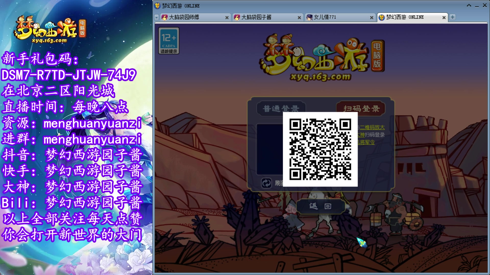 【2023-03-01 23点场】梦幻西游园子酱：全能型资源主播
