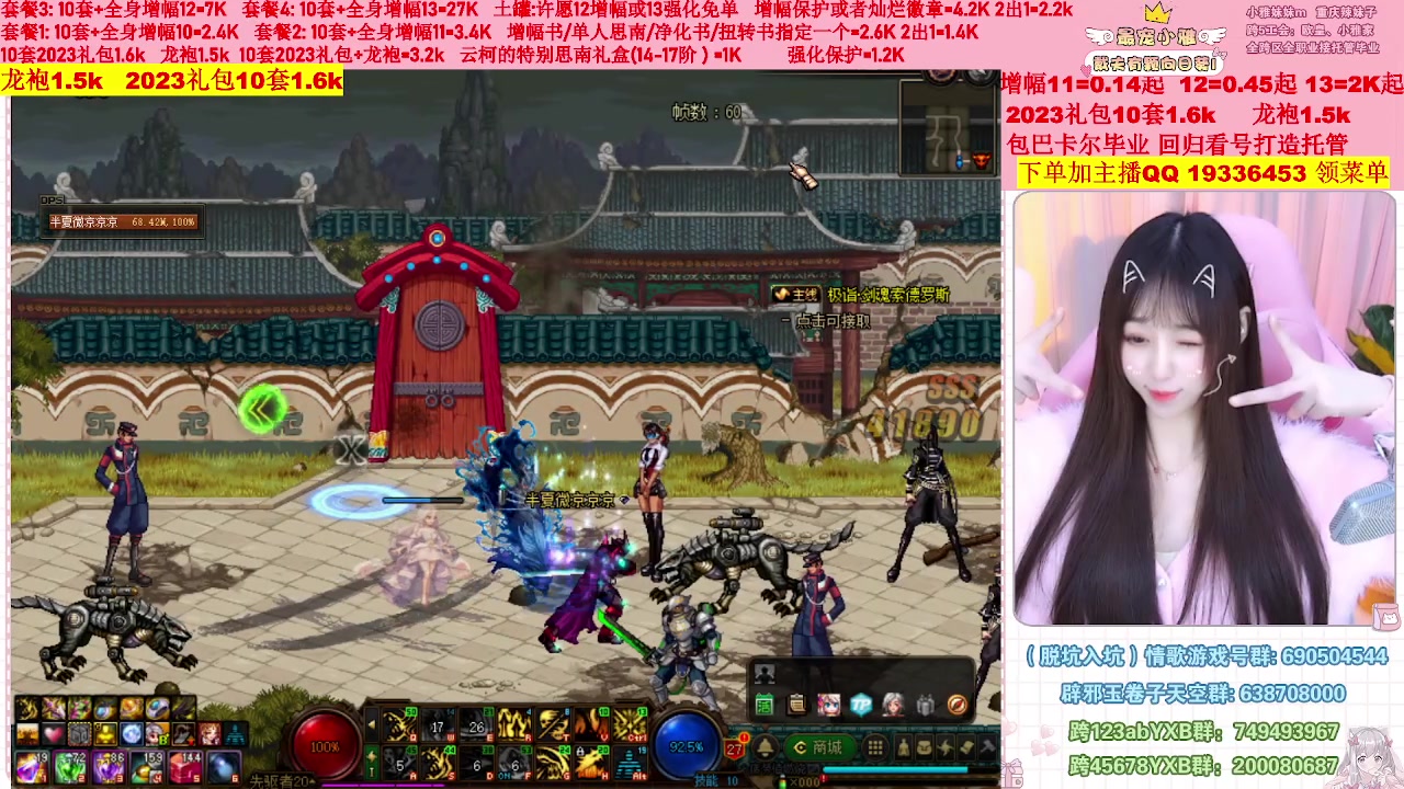 【2023-03-02 14点场】小雅妹妹m：♥️不排队巴卡尔年套增幅打造土罐碰瓷❥