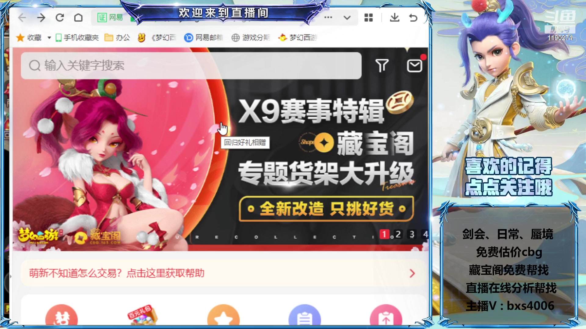 【2023-03-02 13点场】爱玩的林同学：专业帮看号的直播间