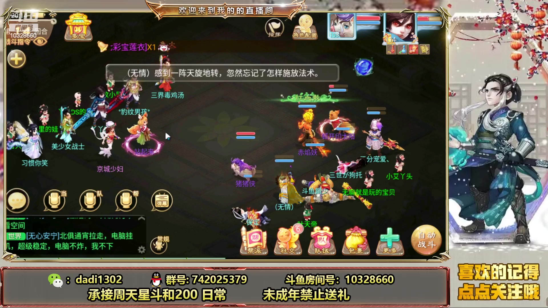 【2023-02-28 19点场】鋼少：开区一周杀10星