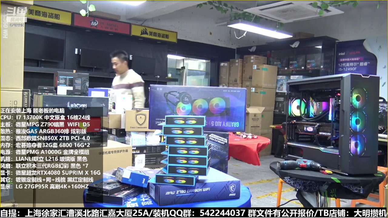 【2023-03-02 20点场】上海大明海：【大明攒机】4090顶级显卡装不停