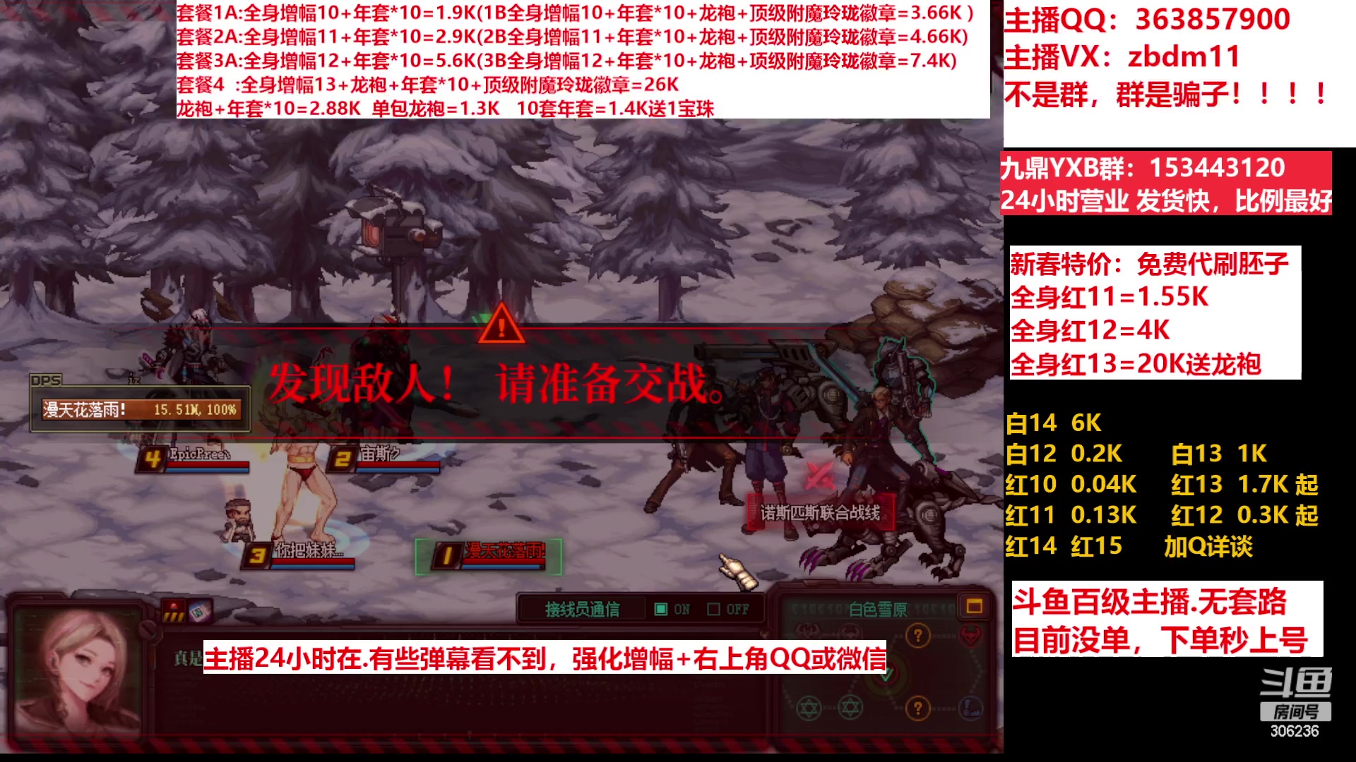 【2023-03-02 15点场】主播东门：东门：增幅强化套餐礼包