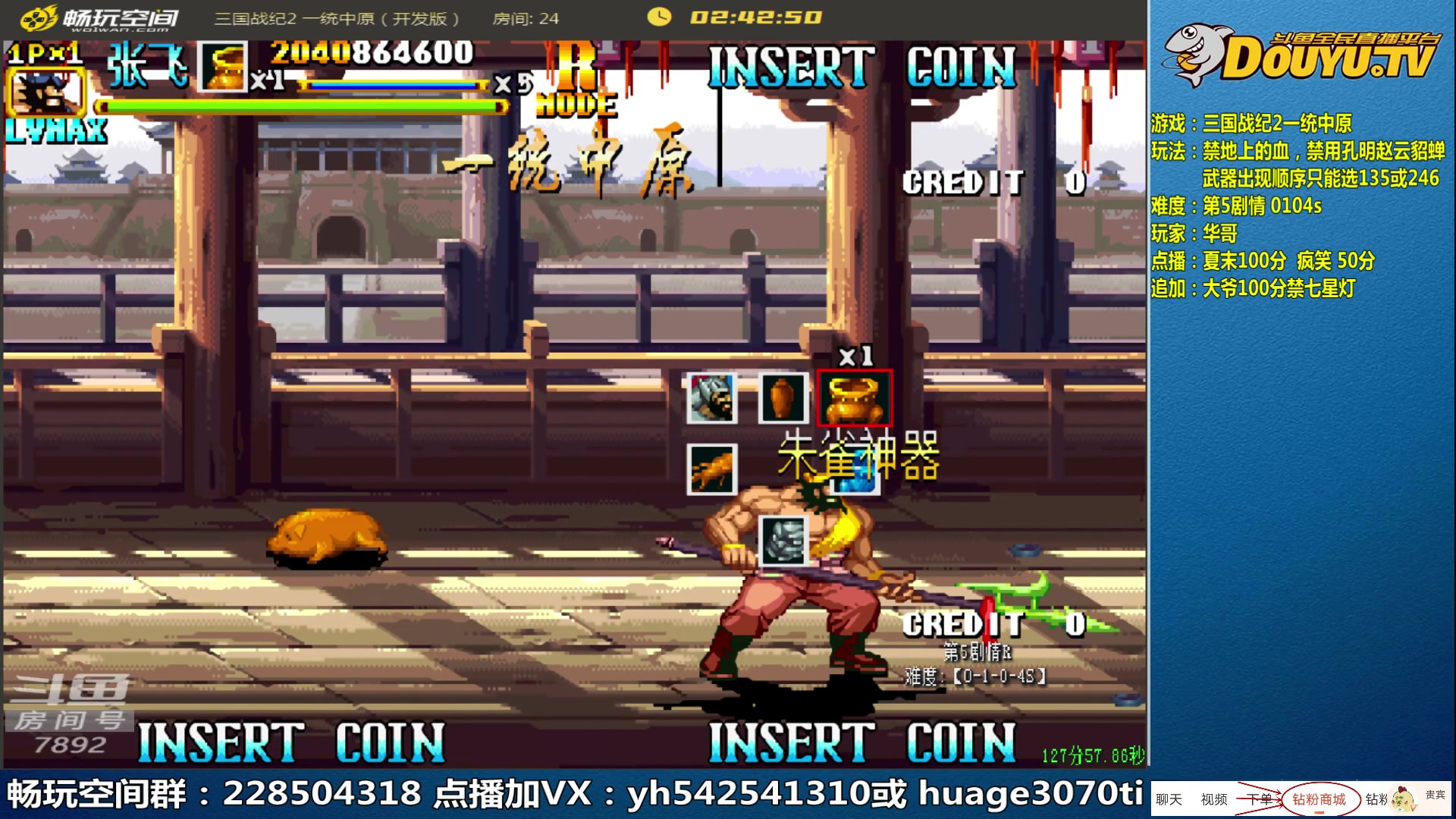 【2023-03-02 11点场】douyu素酒：三国战纪：各类修改版本