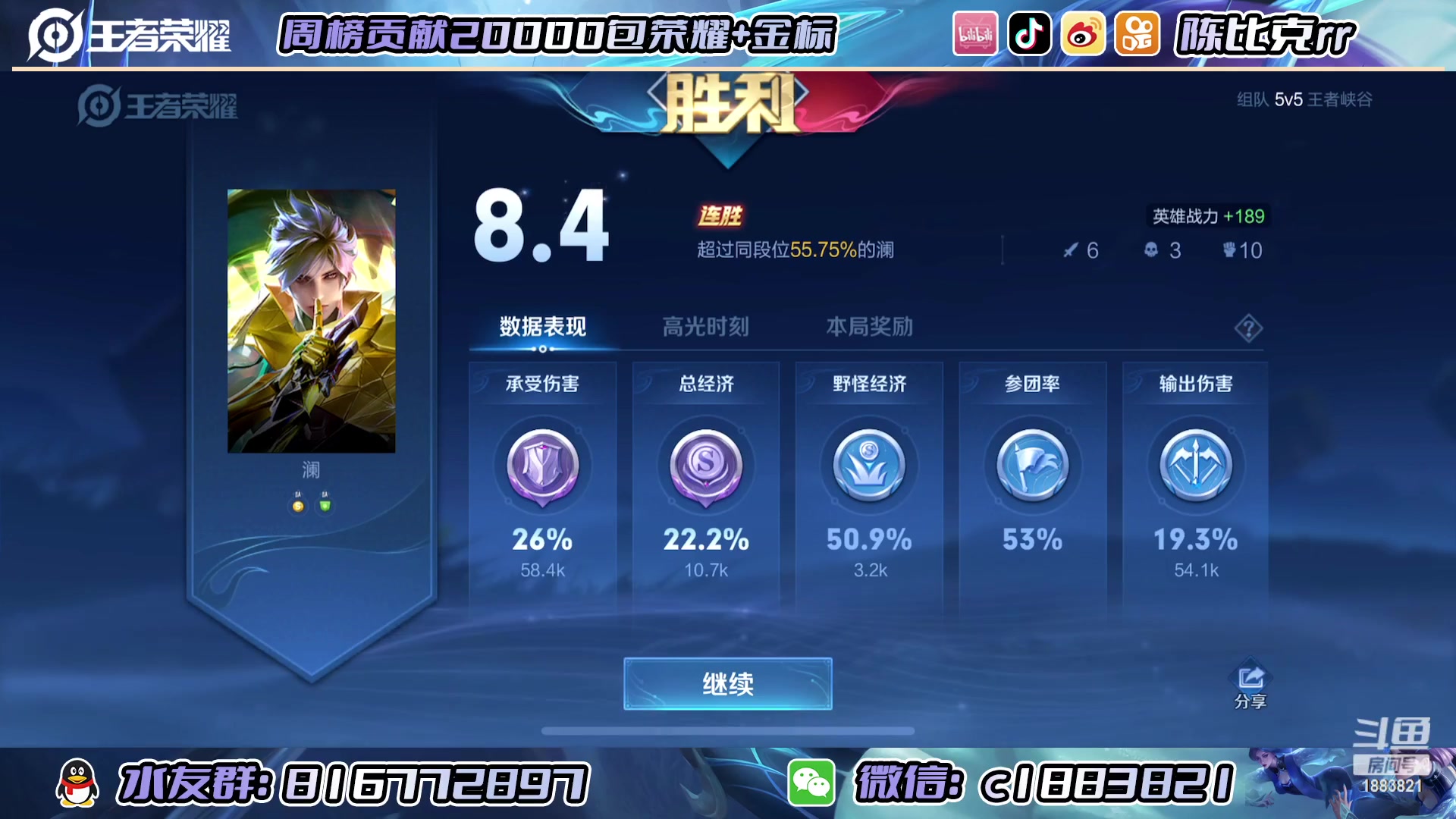 【2023-03-02 20点场】陈比克rr：可恶啊可恶