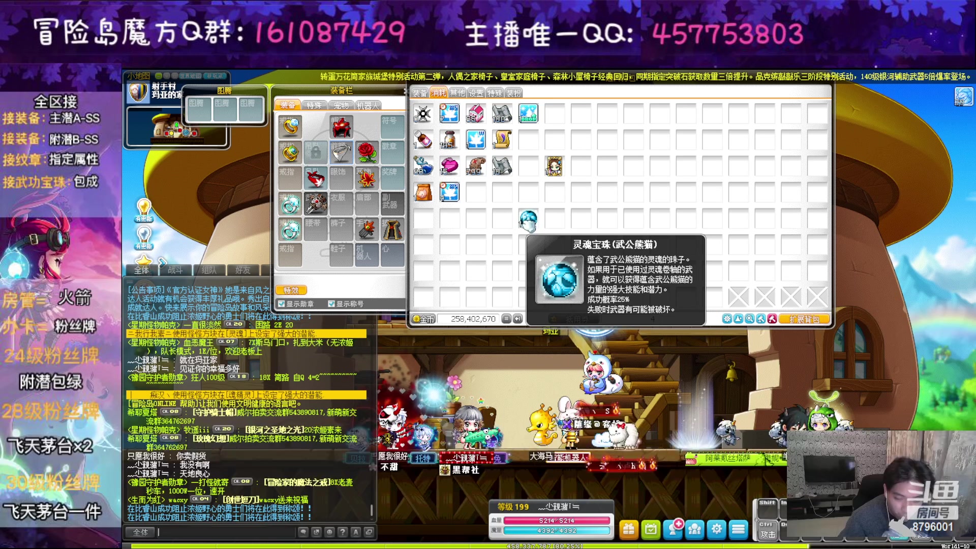 【2023-03-02 01点场】Yehooo：冒险岛整活鸭！