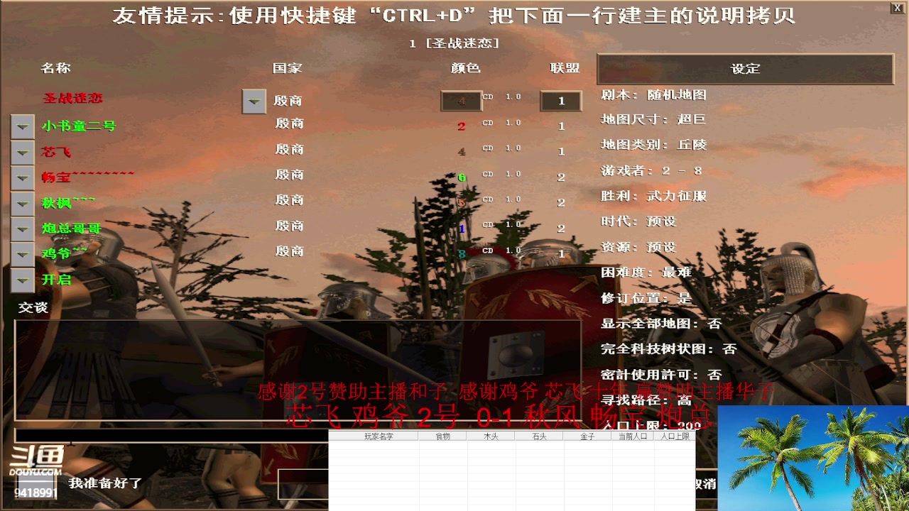 【2023-03-02 20点场】淋淋雨829：圣战迷恋的直播间