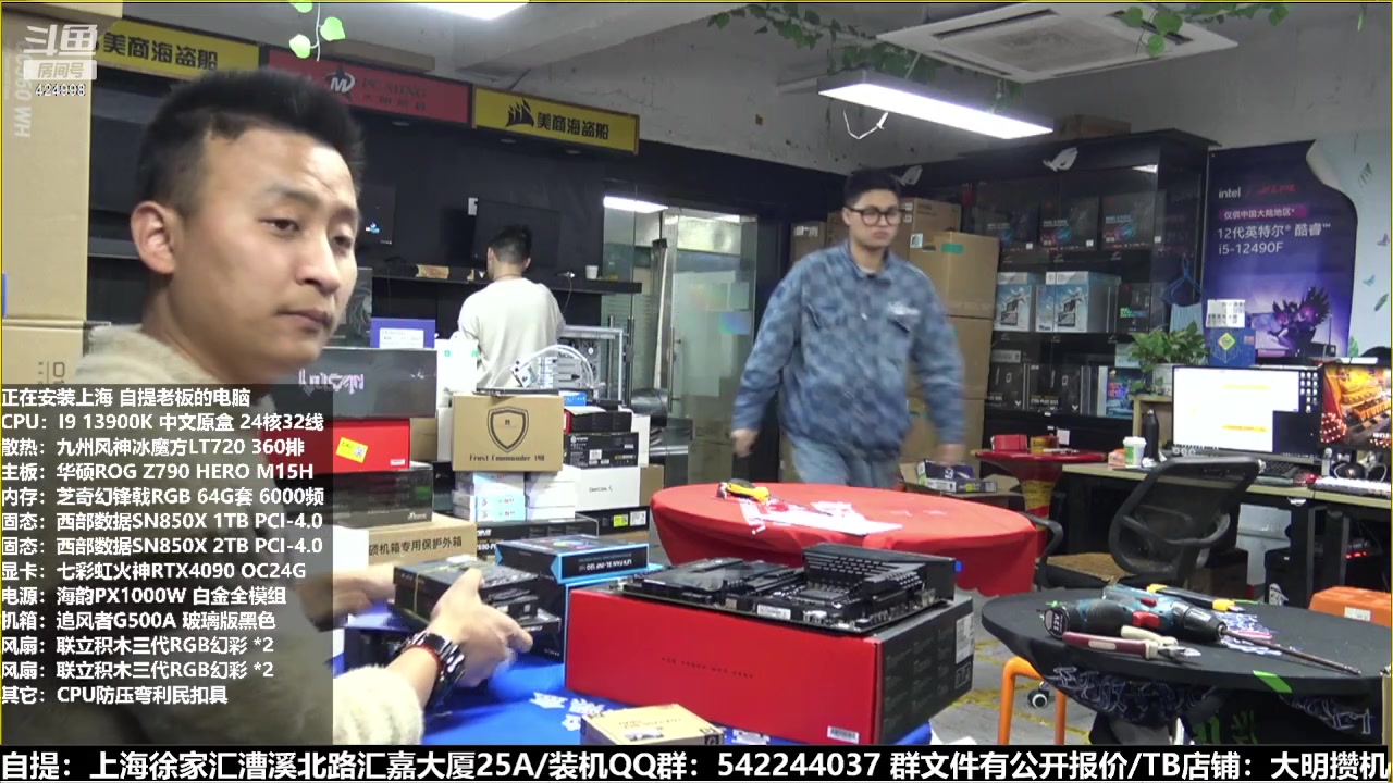 【2023-03-02 18点场】上海大明海：【大明攒机】4090顶级显卡装不停