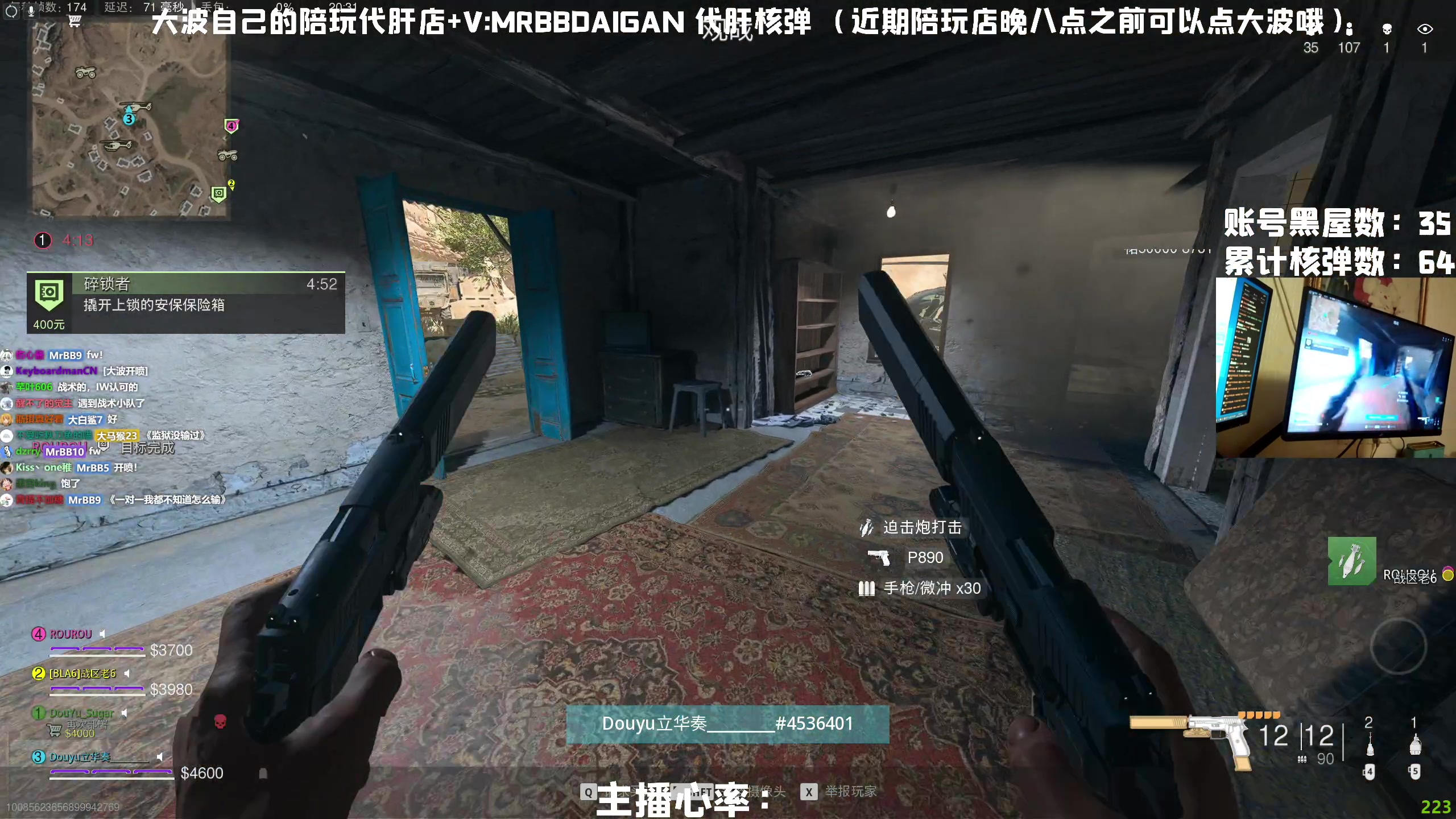 【2023-03-02 20点场】MrBB大波：《国内第一个单人核弹》黑屋战神