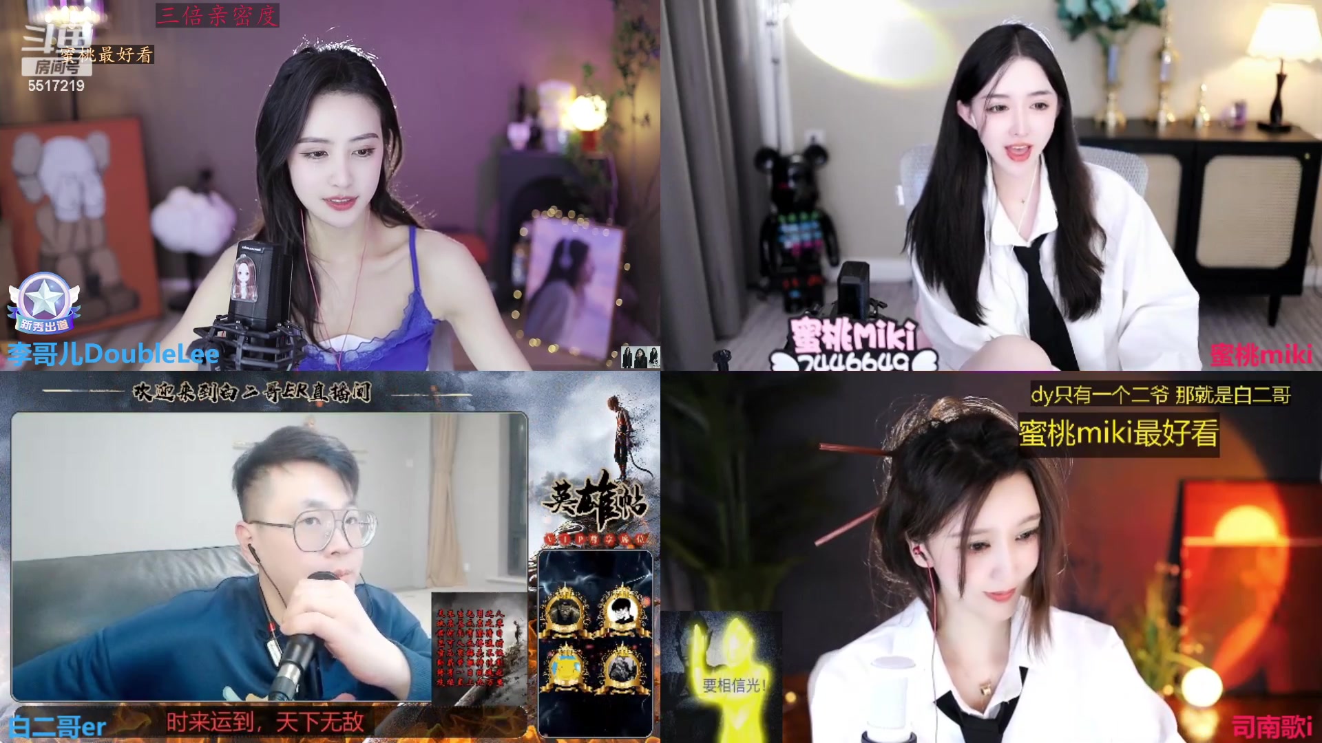 【2023-03-02 20点场】李哥儿DoubleLee：你喜欢的样子我都有 5517219