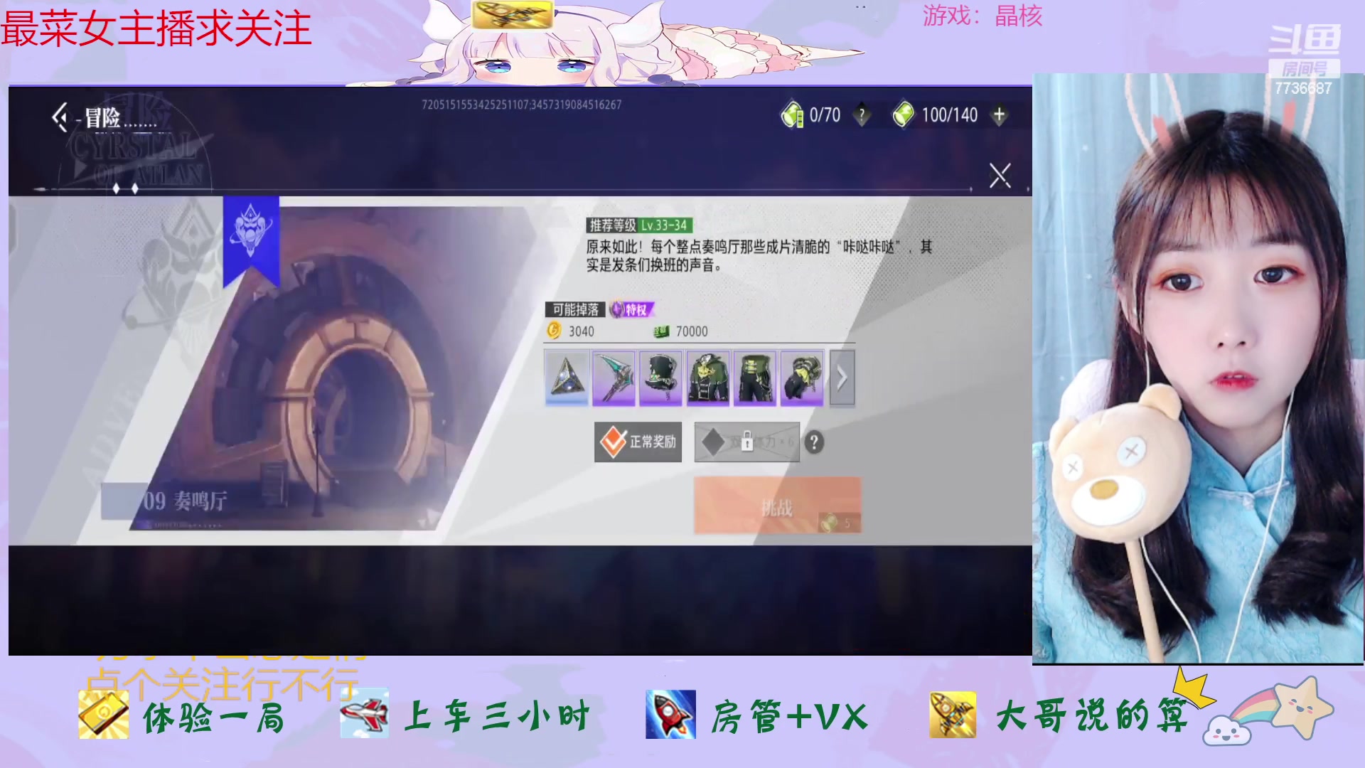 【2023-03-02 20点场】停留在雨中Cium：晶核测试来了