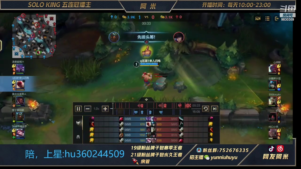 【2023-03-02 14点场】网友阿米：牛马局打野教学