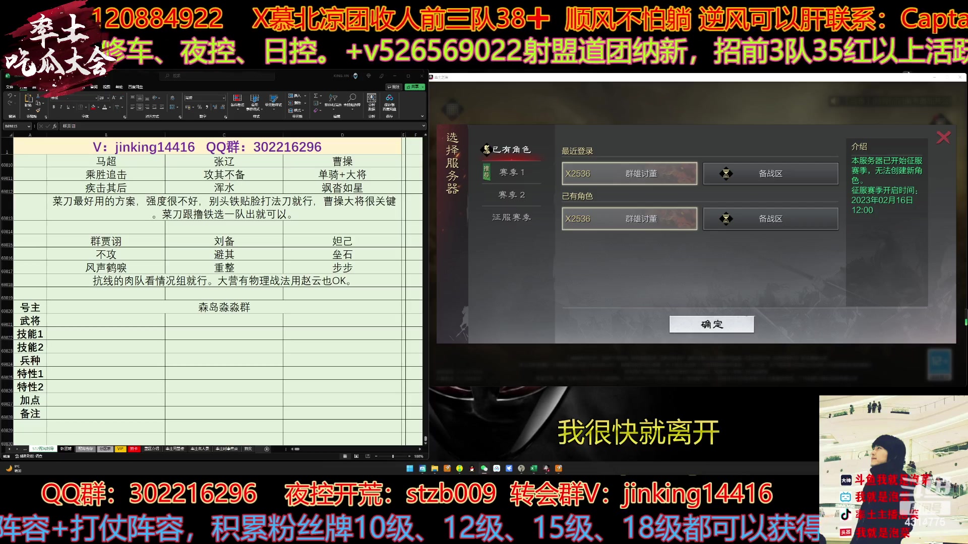 【2023-03-02 20点场】我就是泡菜：回来了，弄转会团信息