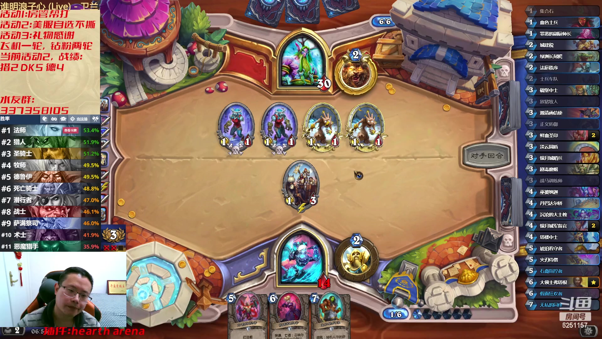 【2023-03-02 06点场】麦迪文哥：竞技场继续兴致盎然