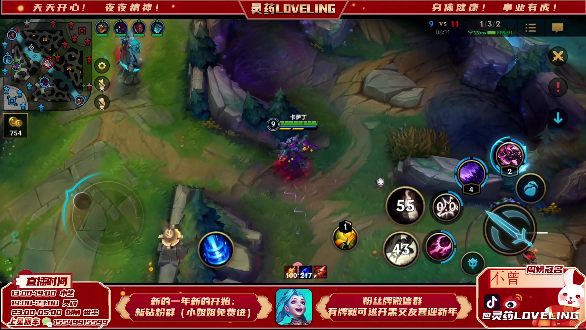 【2023-03-02 17点场】灵药LoveLing：灵药：峡谷之巅传说局！冲击名人堂！