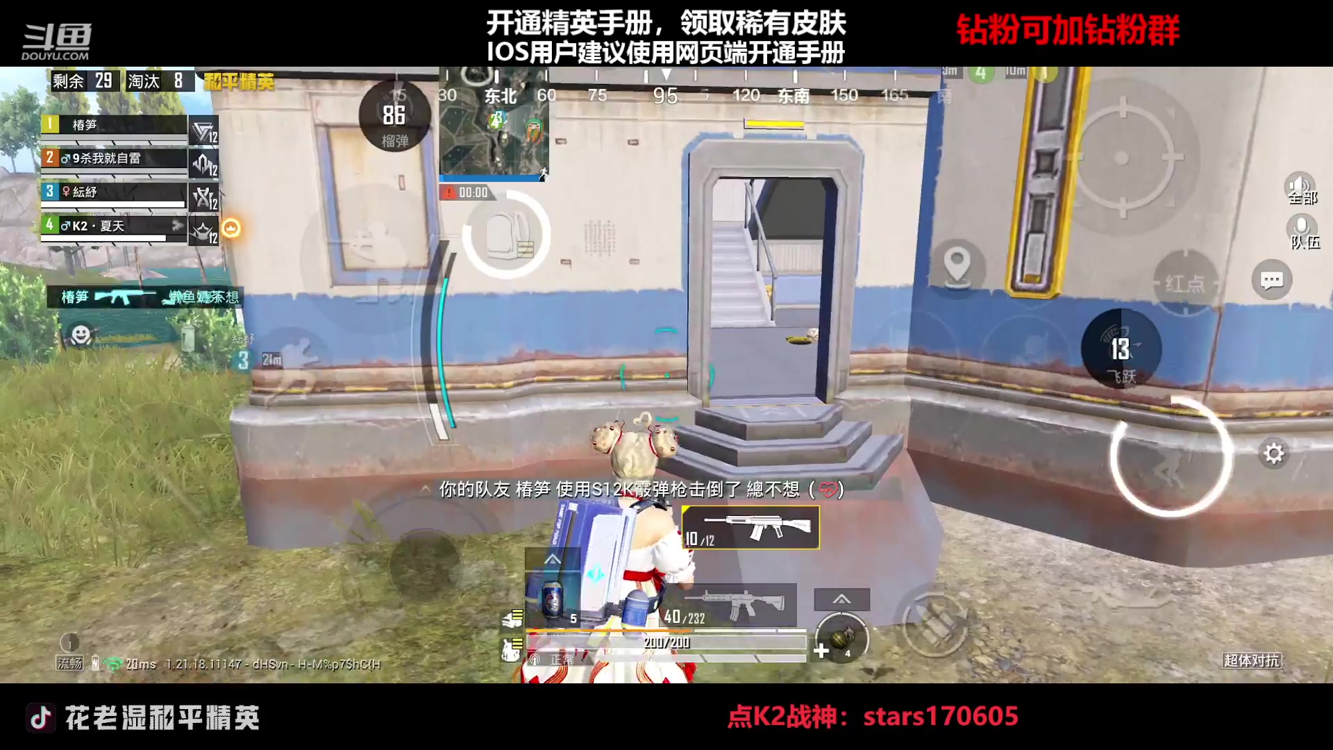 【2023-03-02 01点场】Dy花老湿：【守护手机荣光】