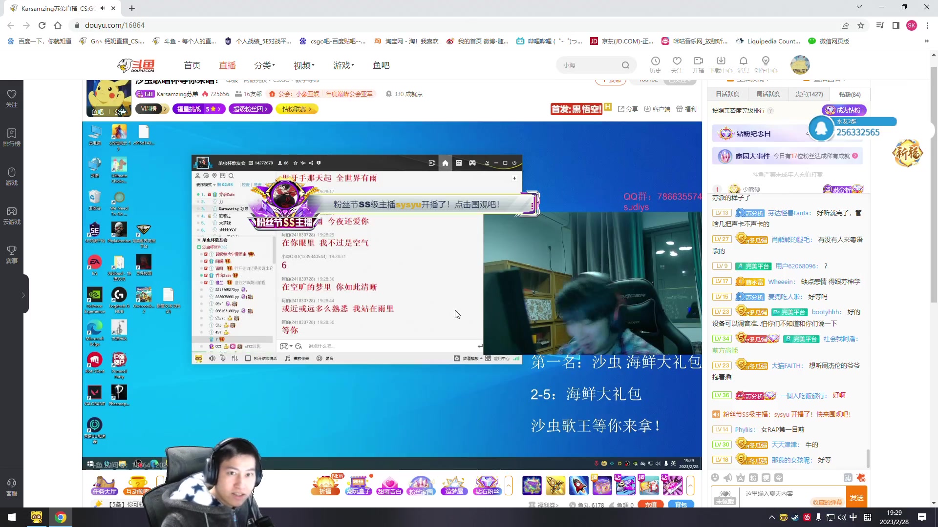 【2023-02-28 18点场】Gn丶钙奶：双倍亲密度的都！~