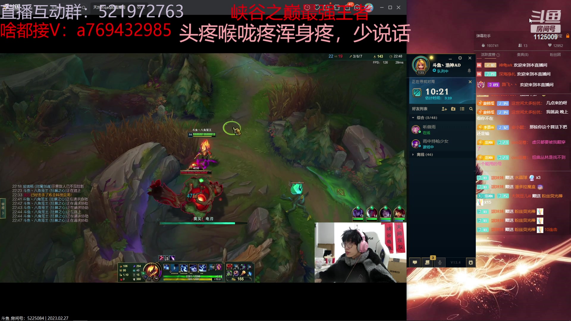 【2023-02-27 00点场】浩神AD丶：我是王者，我冲第一！！