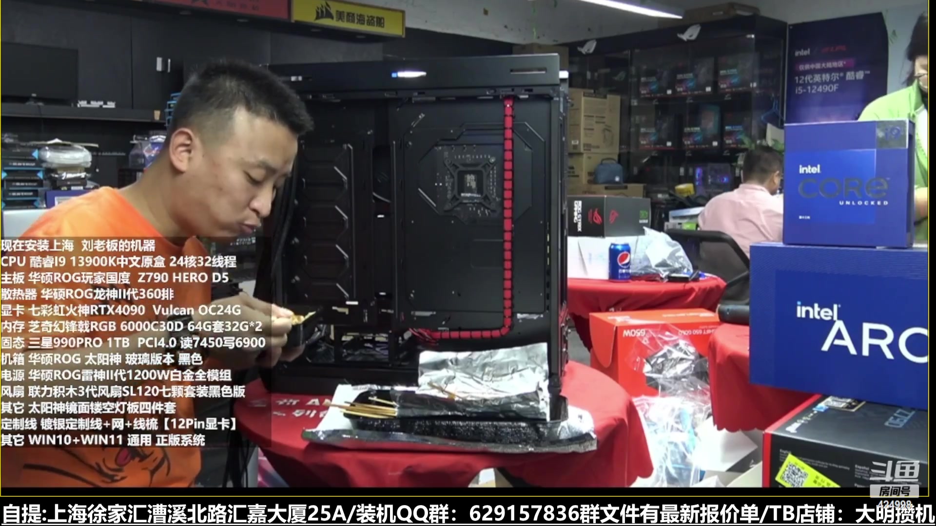 【2023-03-02 11点场】上海大明海：【大明攒机】四万五神机顶级颜值