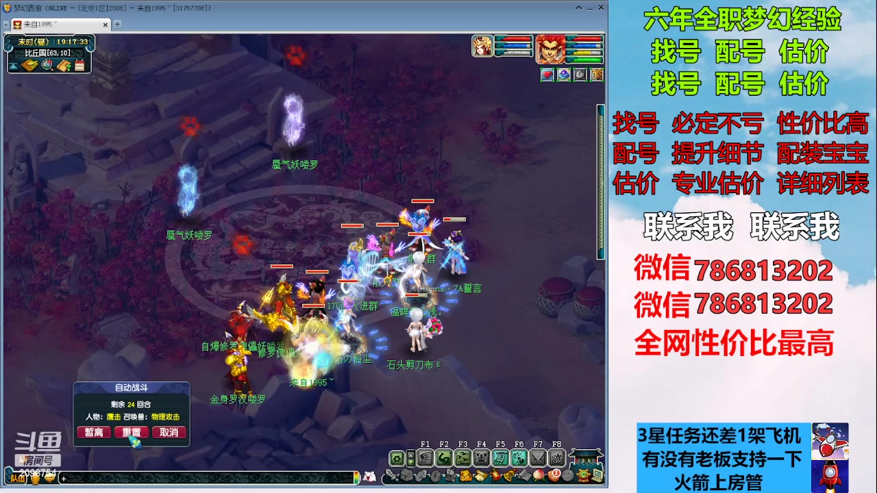 【2023-03-02 18点场】来自1995：找号主播。估号配号就是专业