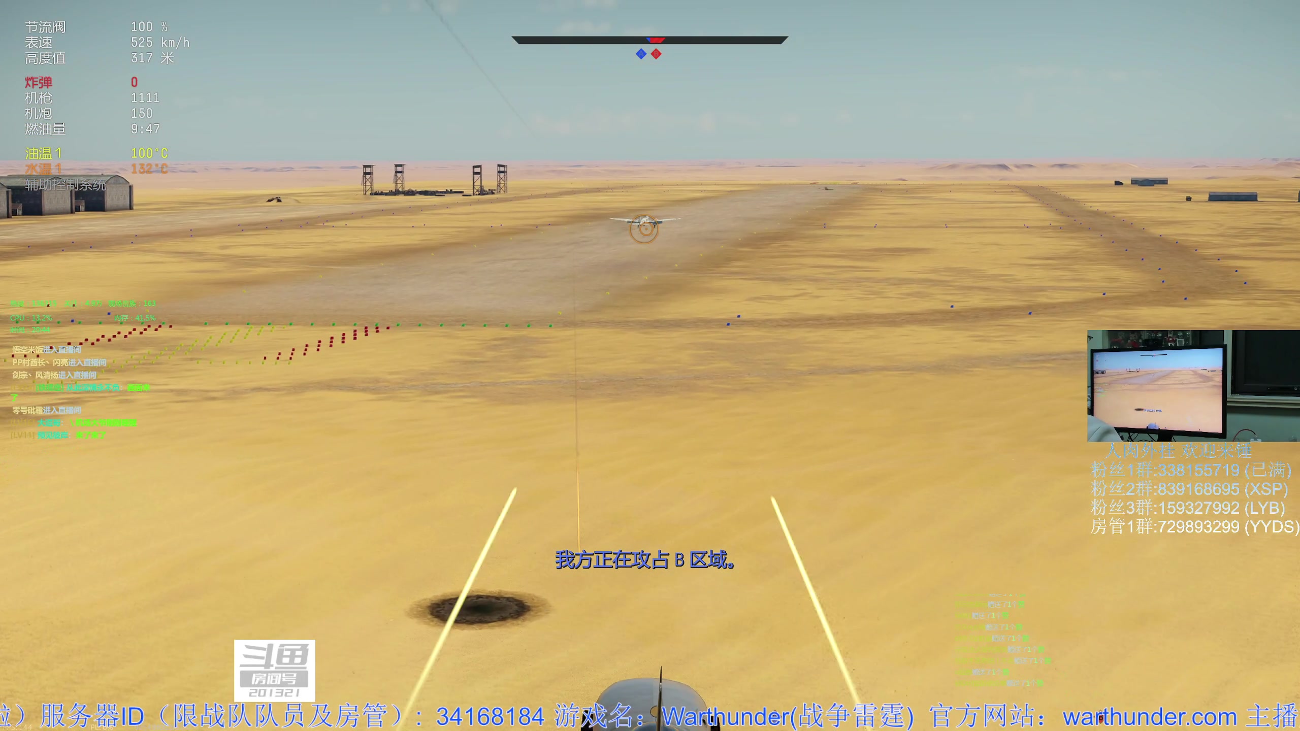 【2023-02-28 20点场】战争雷霆老铁：【战争雷霆】陆战历史模式老兵营地