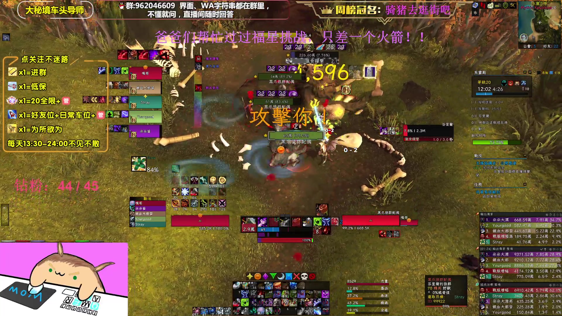 【2023-03-01 23点场】大嘴geigei：大嘴：亚服世界之树，大秘境车头导师！