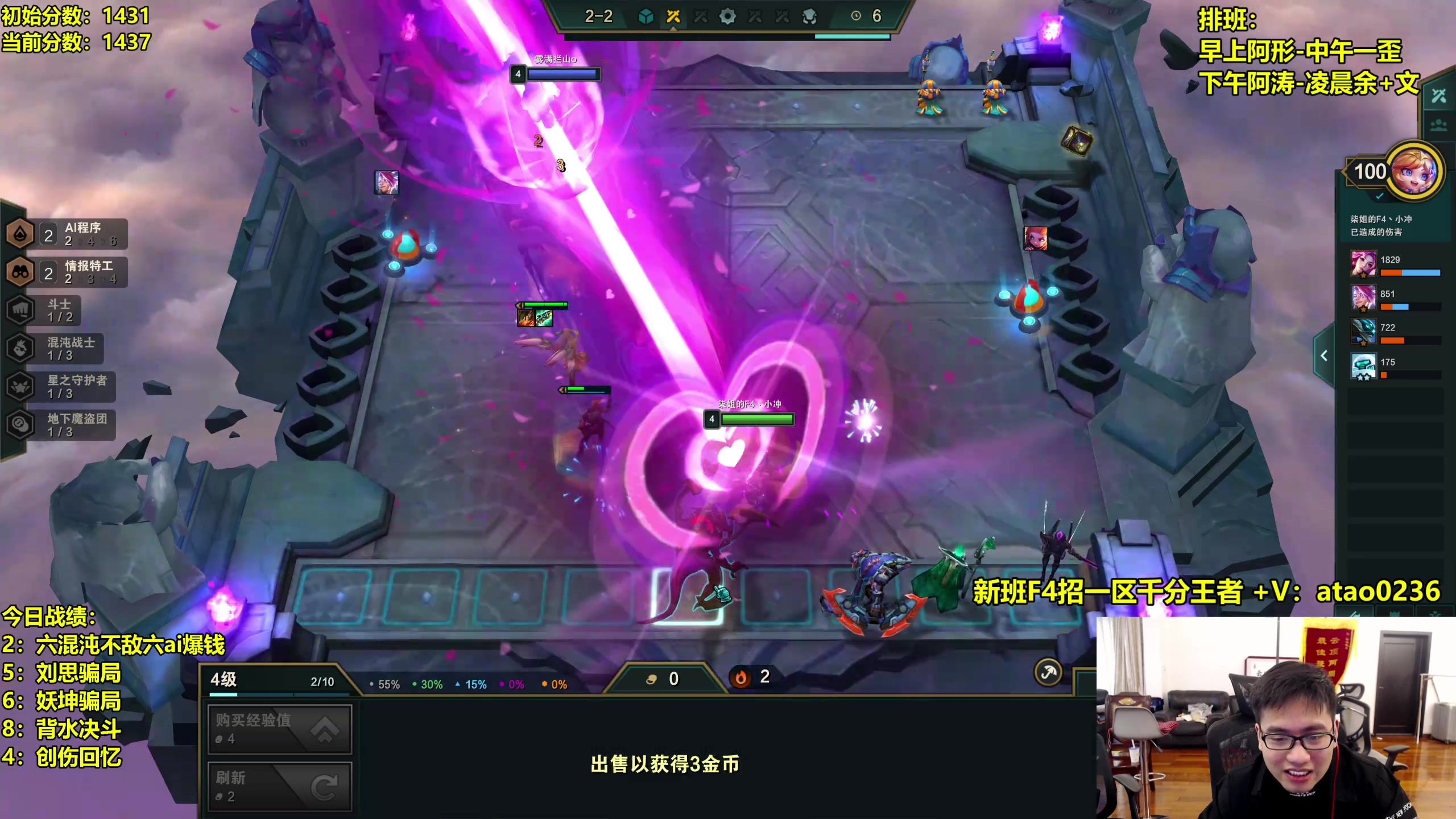 【2023-03-02 10点场】阿涛皎月Carry：形：必回1500！！！