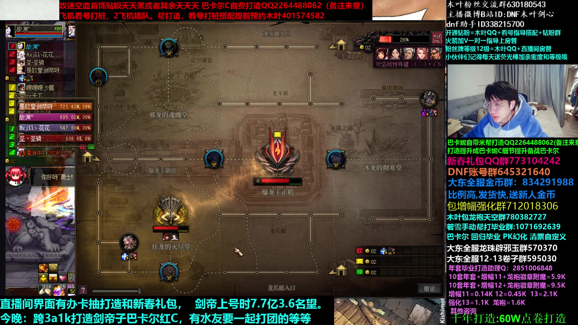 【2023-03-02 04点场】DNF木叶剑心：木叶:1K剑帝巴卡尔红C 打造嘤嘤嘤