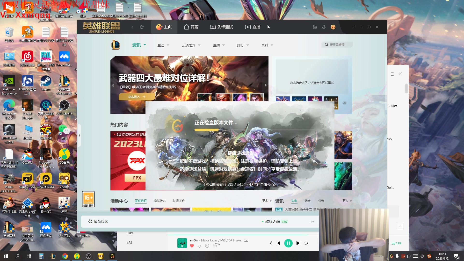 【2023-03-02 16点场】微笑：微笑：老WE组排,晚上解说比赛