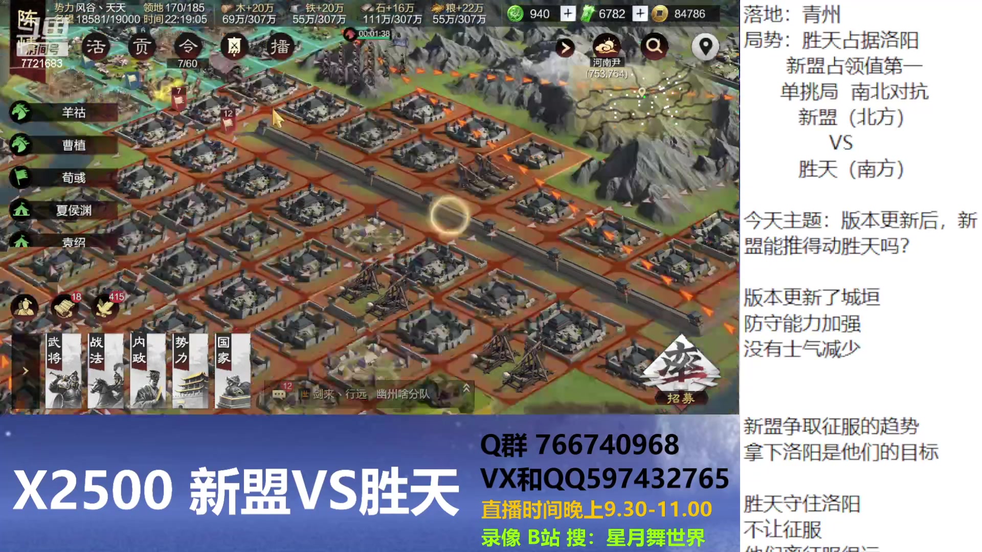 【2023-03-01 21点场】星月舞世界：兵合本准备再次更新，是因为新盟吗