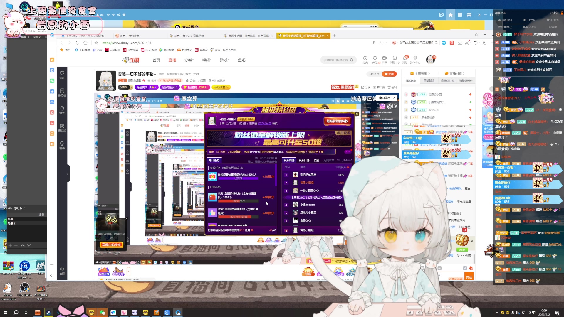 【2023-03-02 00点场】昔恩小姐姐：忽略一切不好的事物~