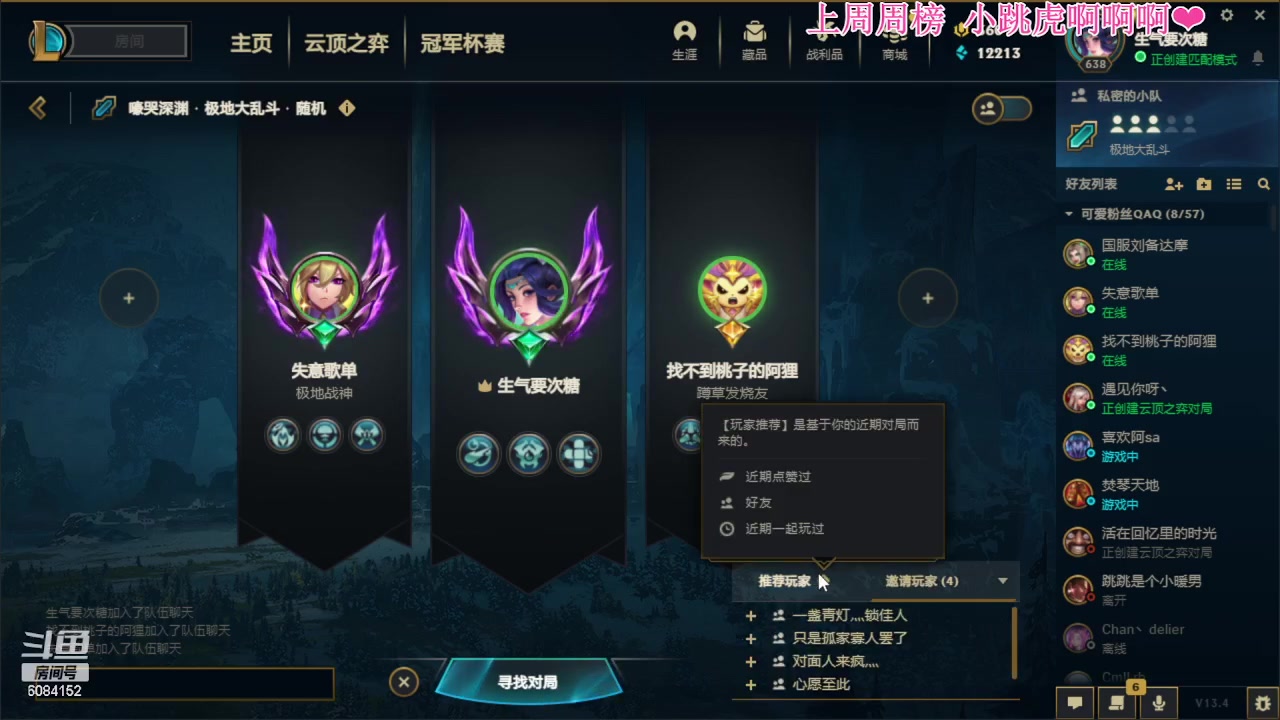 【2023-03-01 19点场】可可是个小太阳：黑色组排 来猛男呀