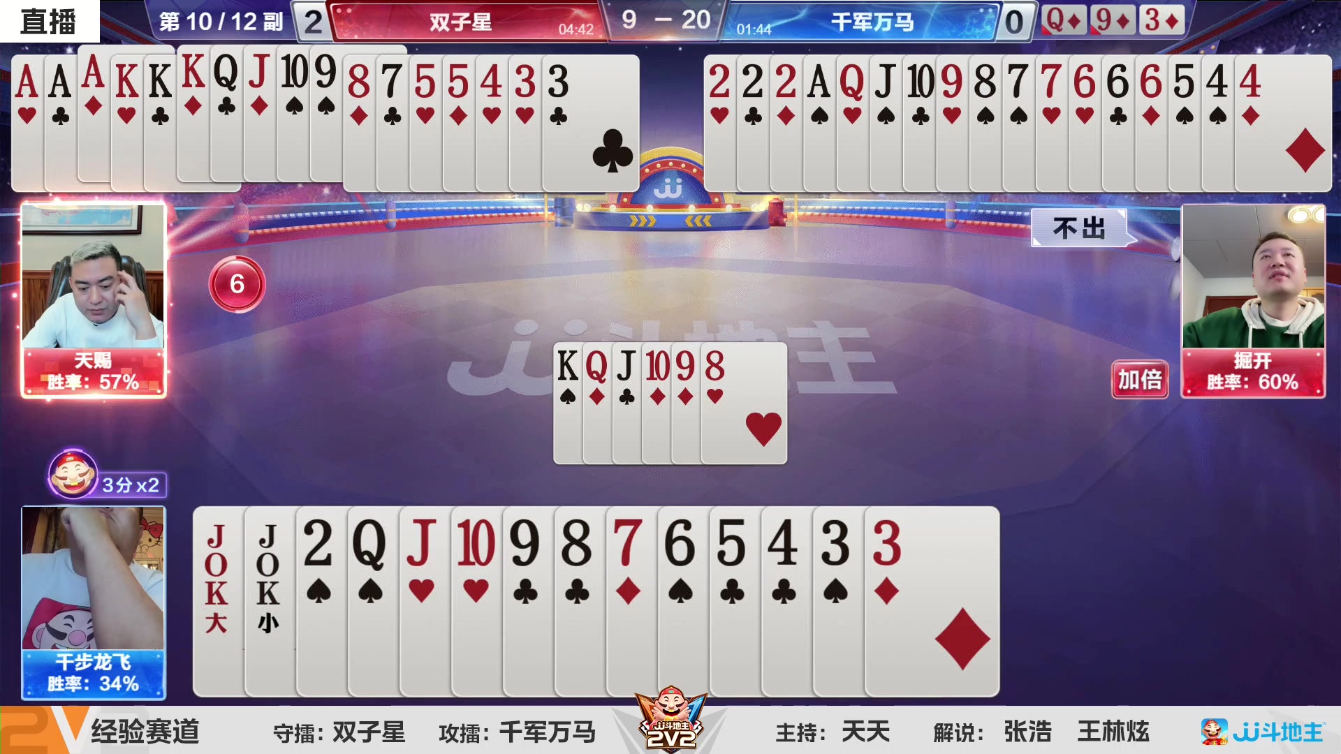 【2023-03-02 20点场】JJ斗地主官方：JJ斗地主冠军杯