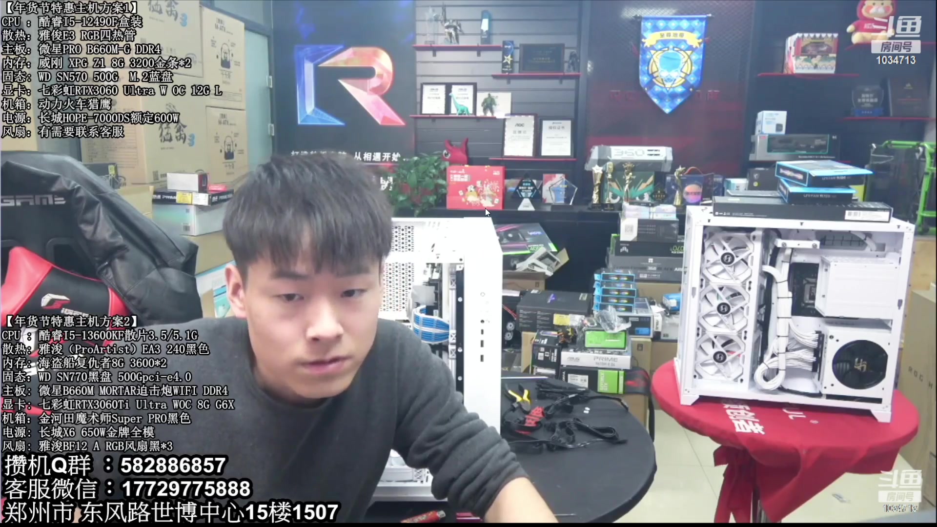 【2023-03-02 21点场】创D电脑联盟：郑州创D：直播装机在线写配