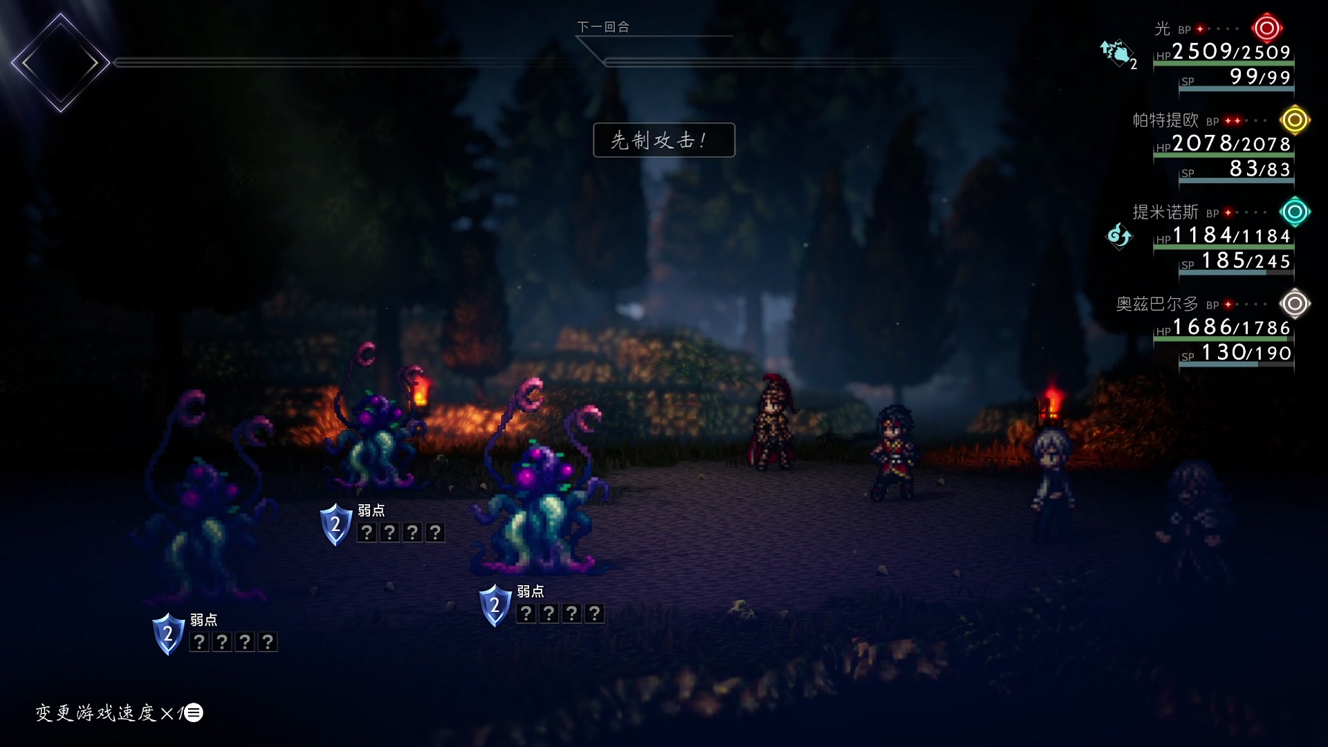 【2023-03-02 12点场】布鲁斯菲尔：享受八方旅人2喽