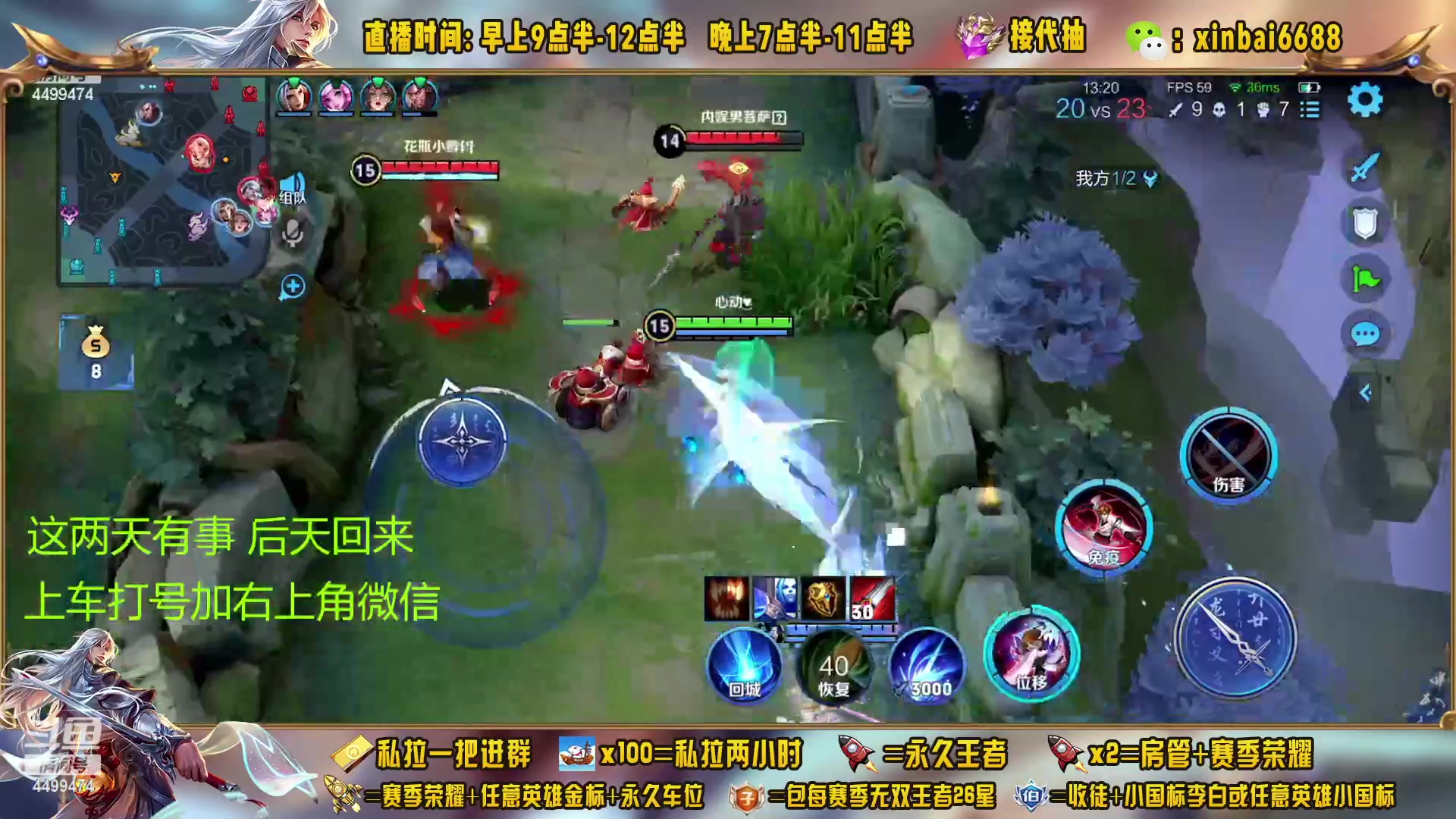 【2023-03-02 19点场】信白丶李白导师：国服李白带粉 有车位