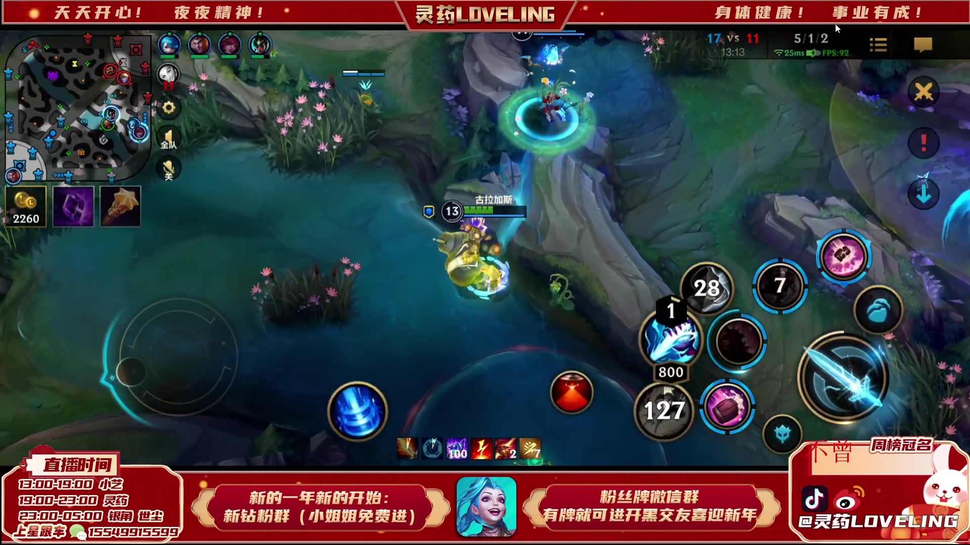 【2023-03-02 13点场】灵药LoveLing：灵药：峡谷之巅传说局！冲击名人堂！