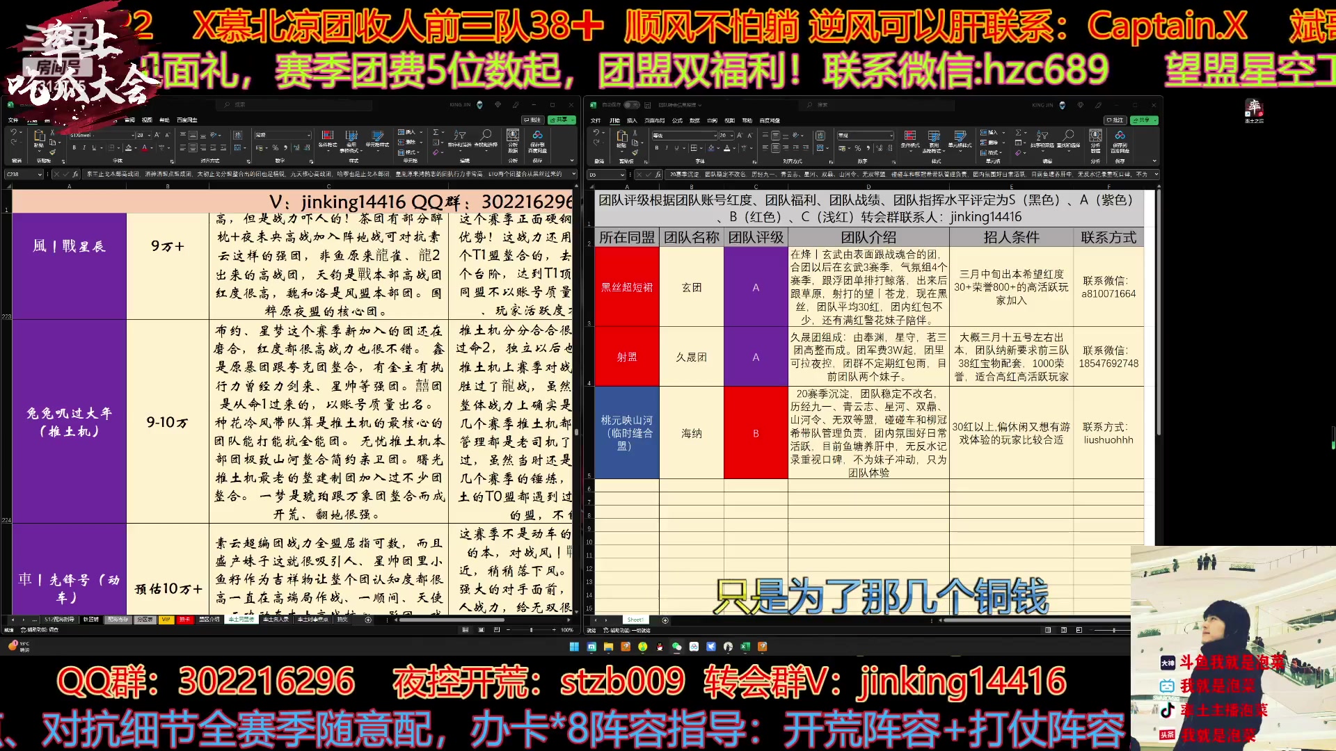 【2023-03-02 13点场】我就是泡菜：回来了，弄转会团信息