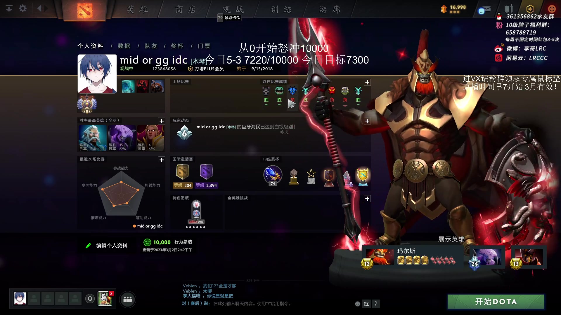 【2023-03-02 17点场】李哥Lrc：从0开始怒冲10000！431935
