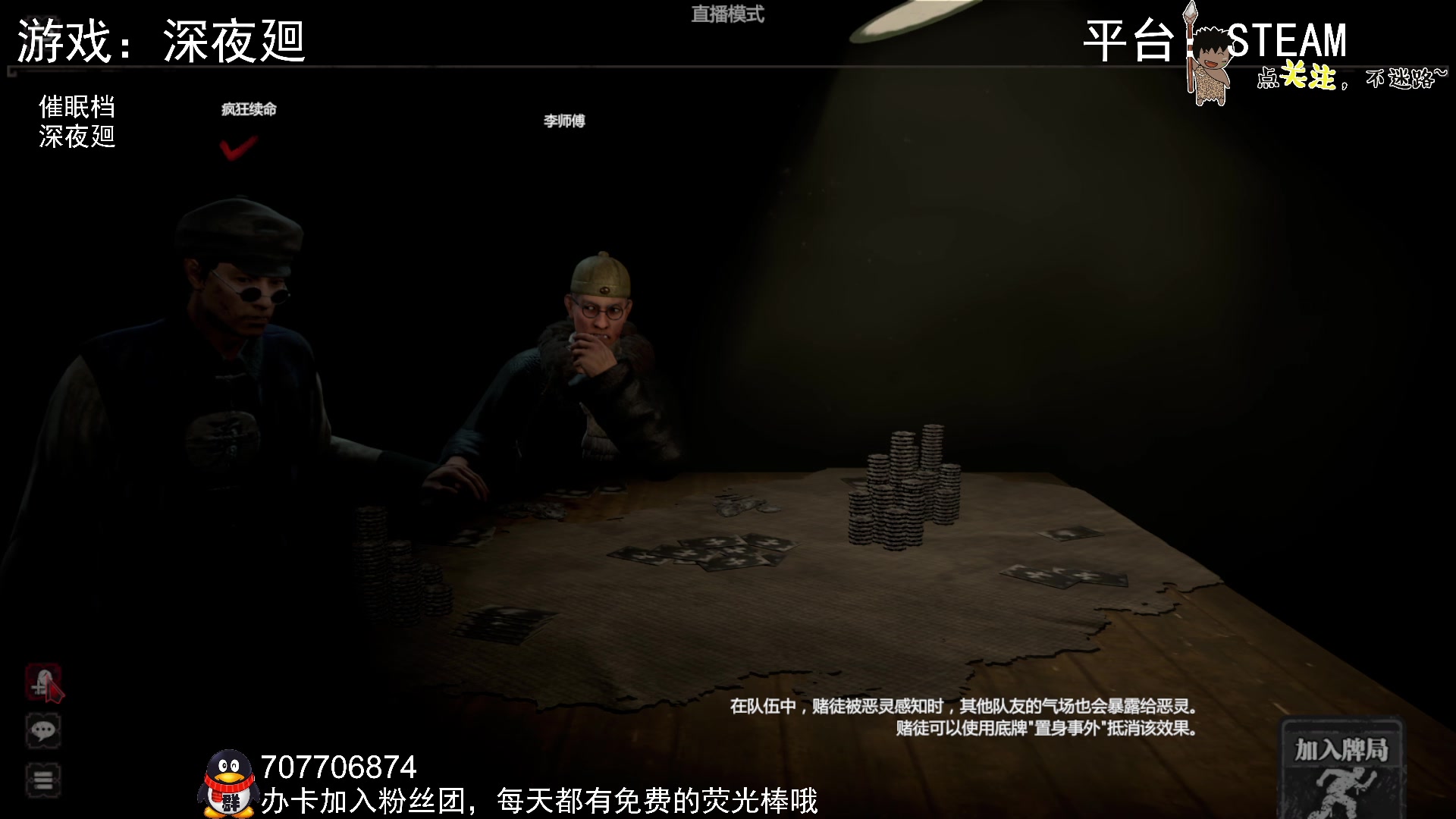 【2023-03-01 02点场】疯狂续命：灵魂筹码 铛铛铛~