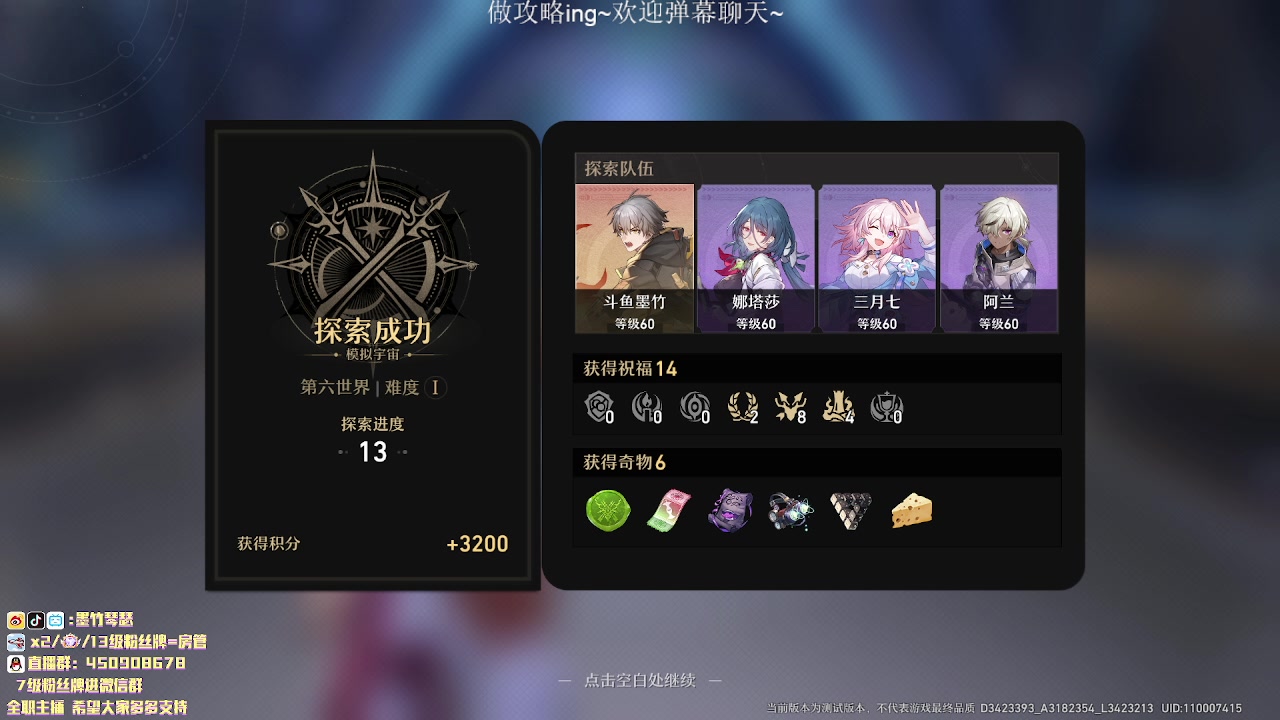 【2023-03-02 18点场】墨竹琴瑟：晚间播音馆-二测列车长-模拟宇宙