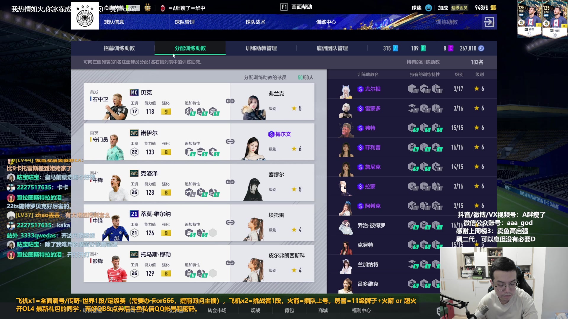 【2023-03-02 13点场】A胖瘦了：A胖FO4~钻石双倍~开卡/看号