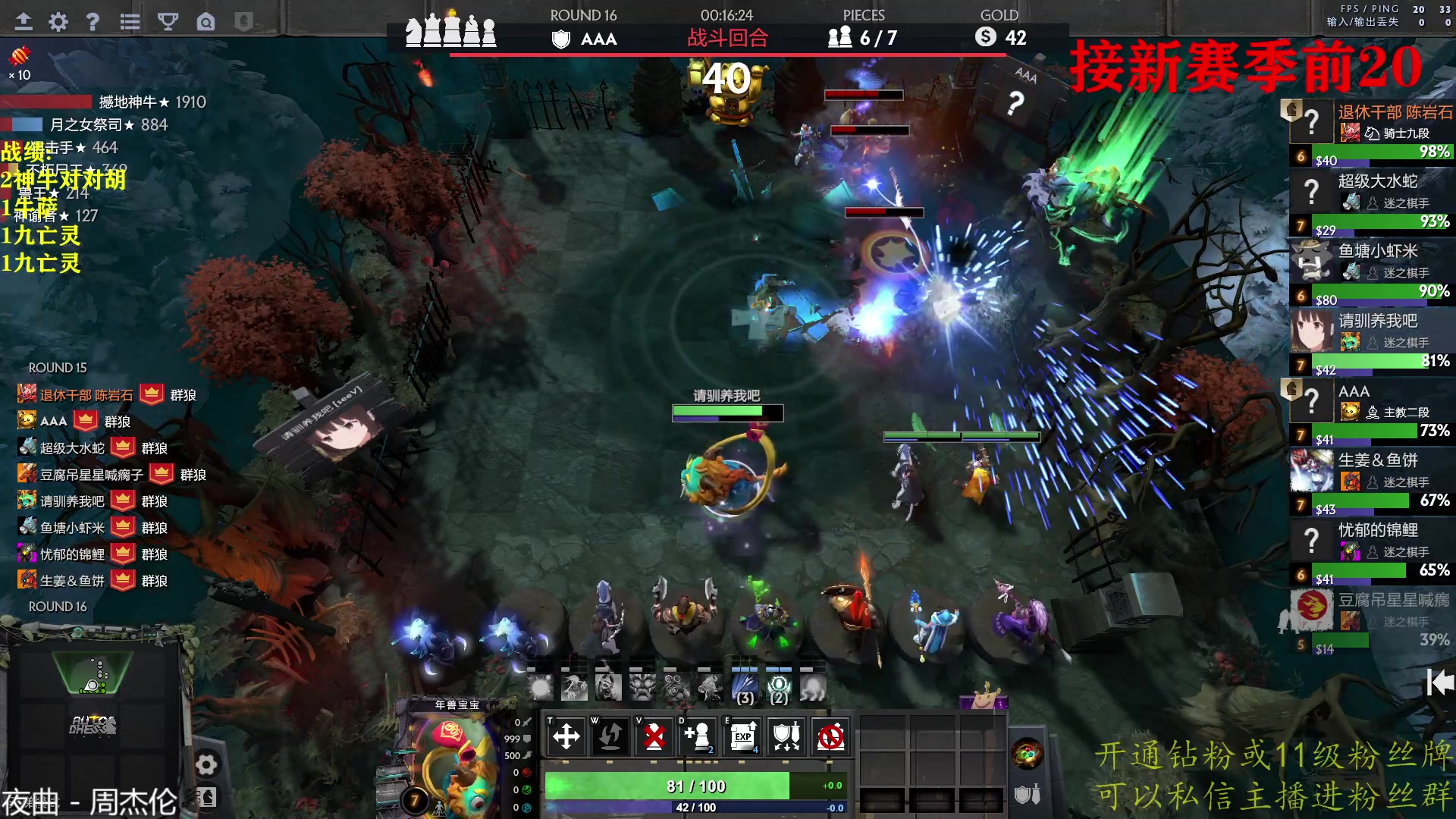 【2023-03-01 18点场】棋迷iluhr：新赛季定位 6384873