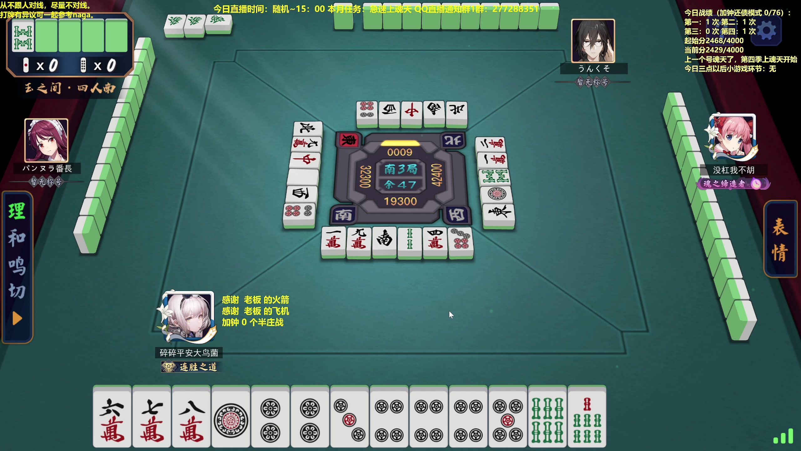 【2023-03-02 12点场】平平无奇安澜君：安澜雀魂：来了 来了 不打=上分