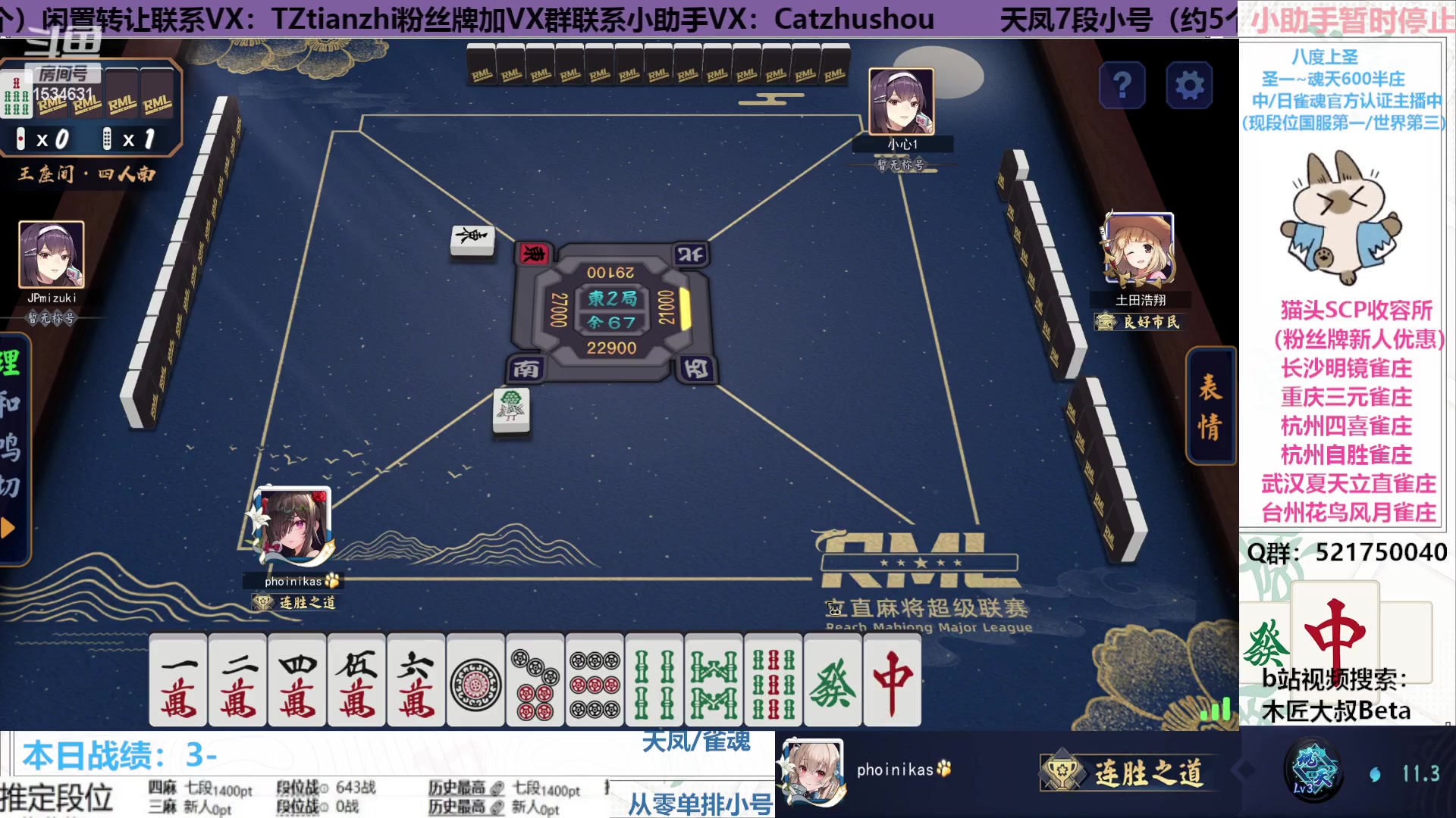 【2023-03-01 20点场】拓麻合鸟子：雀魂王座，上个前三