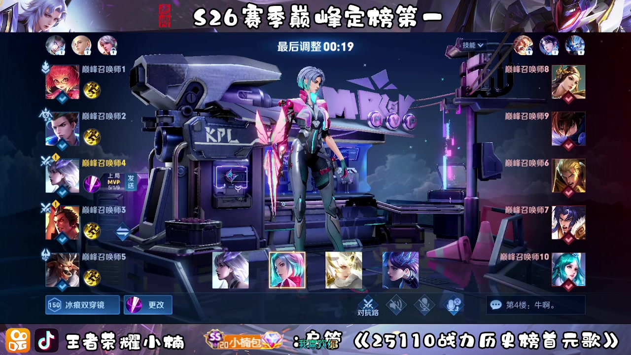 【2023-03-02 20点场】小楠ouo：冲巅峰第一 10018165