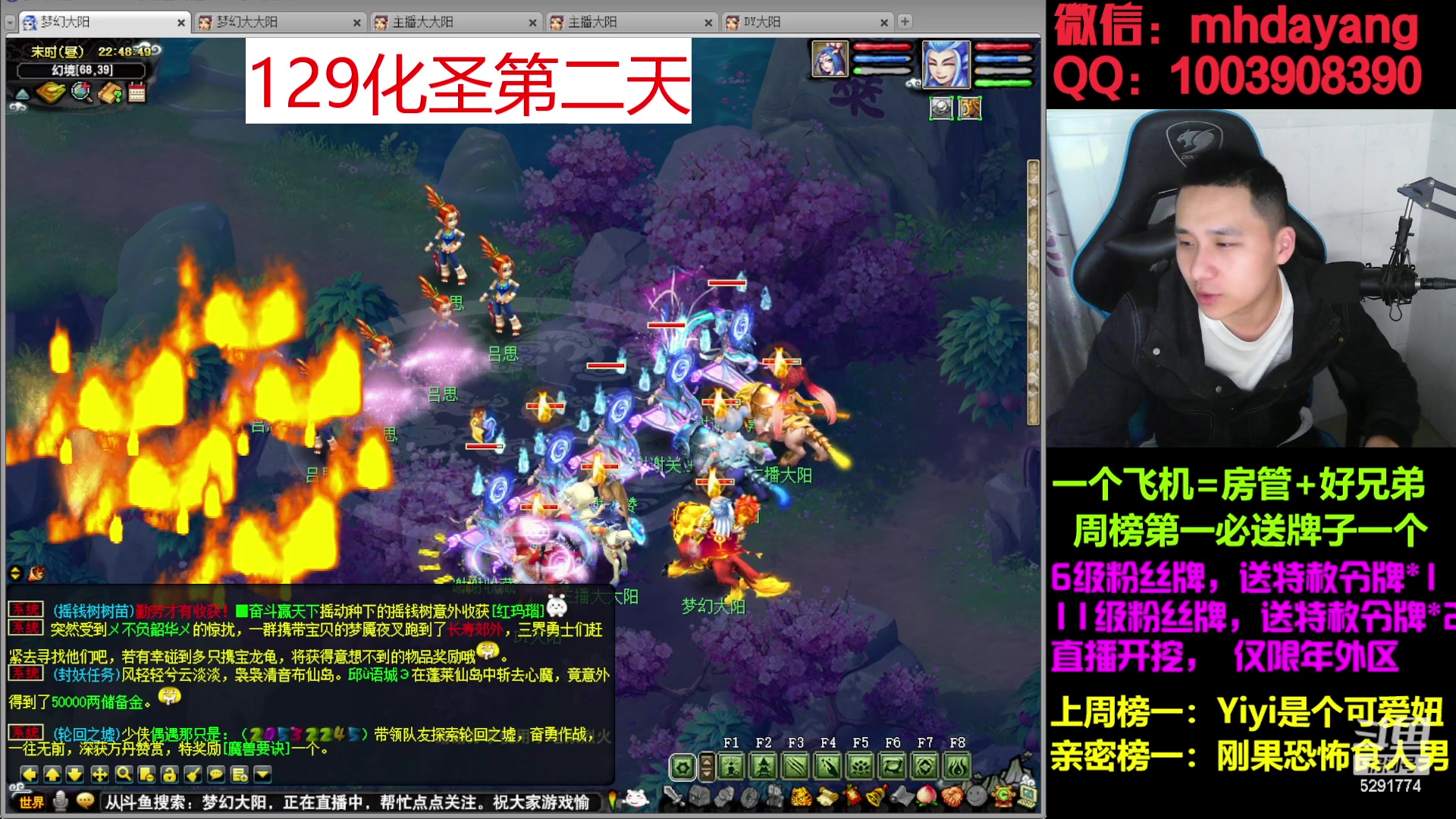 【2023-02-28 22点场】梦幻大阳：大阳：爱梦幻，爱Yiyi！！