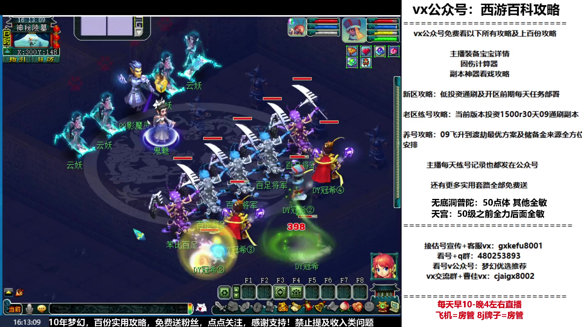 【2023-03-01 15点场】oo冠希oo：冠希玉兔呈祥wdpt3tg养成