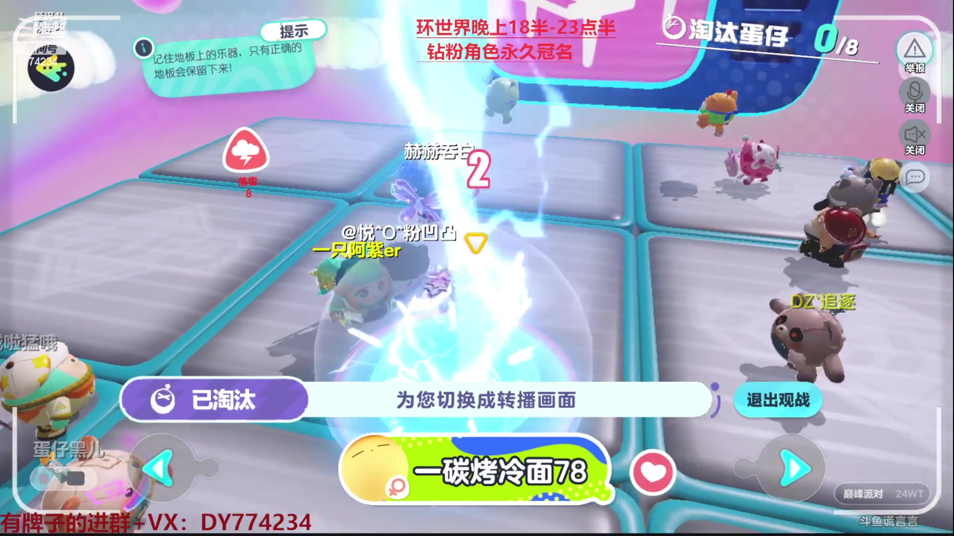 【2023-03-02 09点场】谎言言0V0：各种游戏：蛋仔派对..