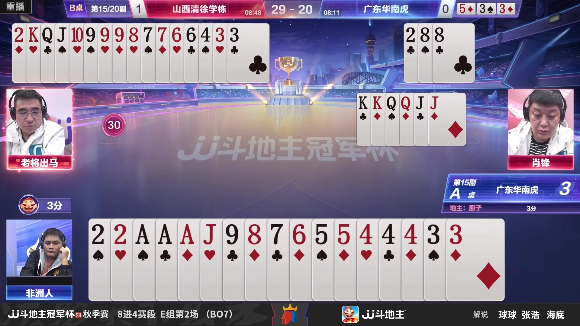 【2023-03-02 10点场】JJ斗地主官方：JJ斗地主冠军杯