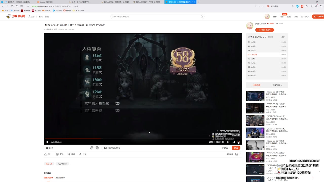 【2023-03-02 07点场】第五人格锅锅：奥里给冲冲冲 9552600